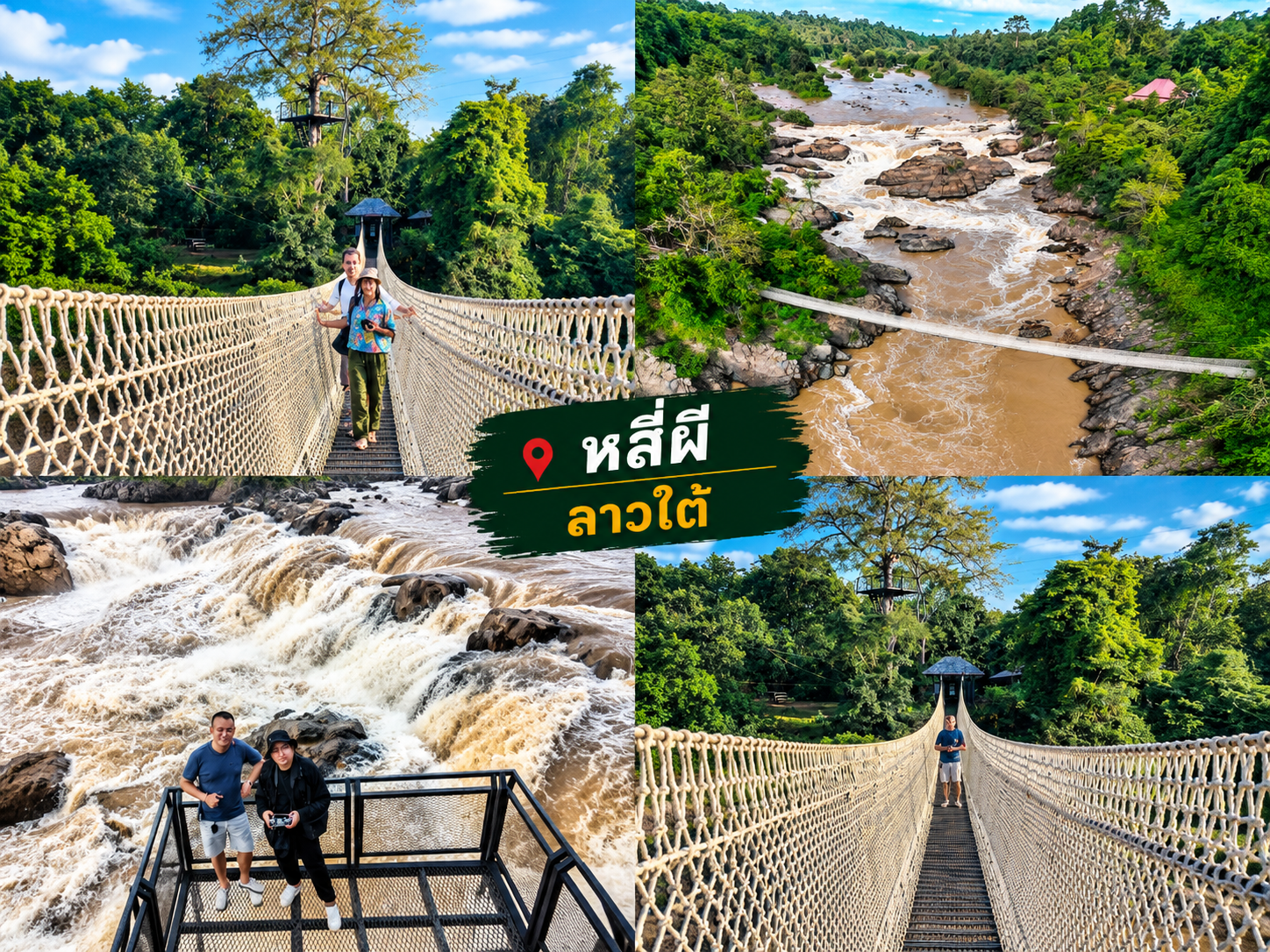 ลาวใต้ โปรแกรม3วัน2คือ ด่านช่องเม็ก-ปากเช-ปากช่อง วันที่ 3