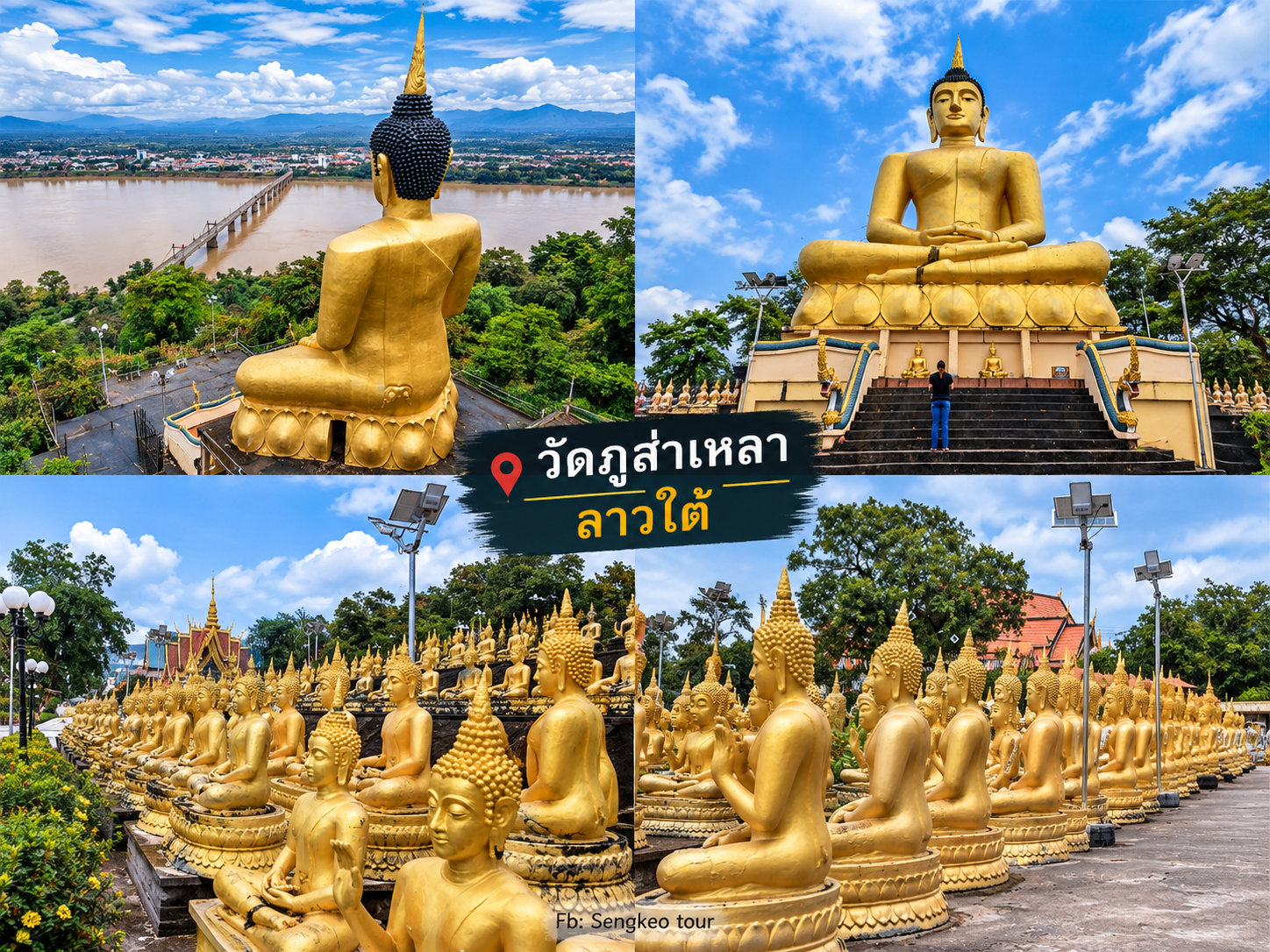 ลาวใต้ โปรแกรม3วัน2คือ ด่านช่องเม็ก-ปากเช-ปากช่อง วันที่ 2