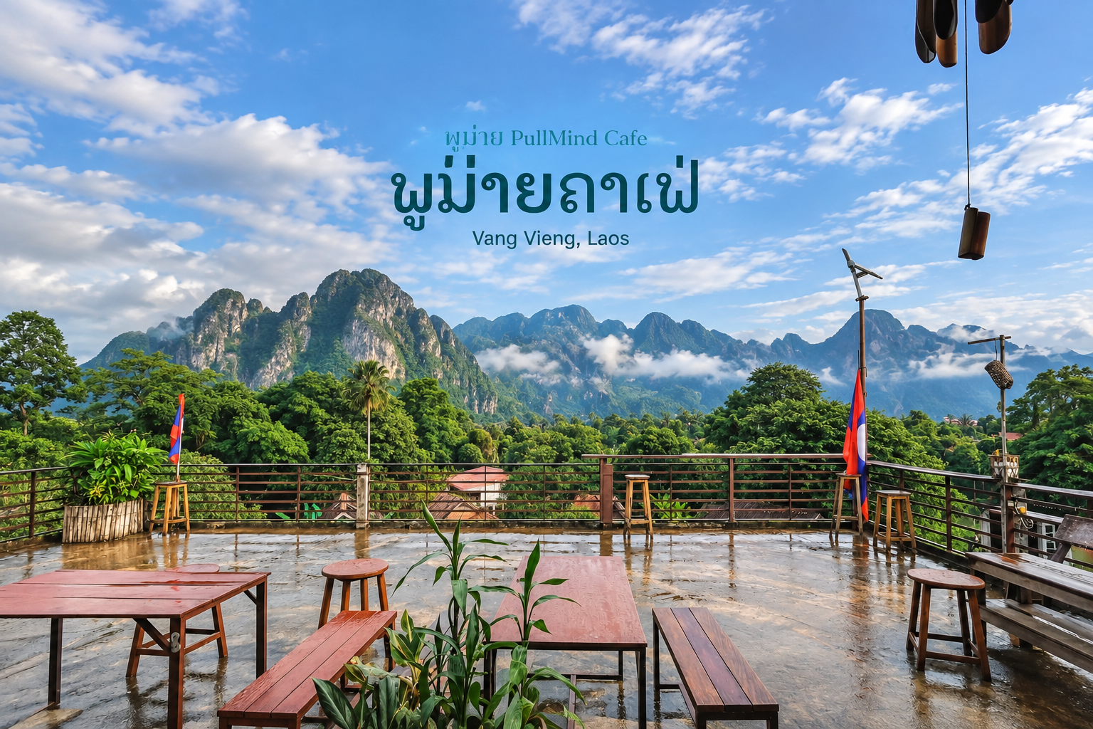 โปรแกรม 3วัน2คืน หนองคาย-เวียงจันทน์-เมืองเฟือง-วังเวียง วันที่ 3